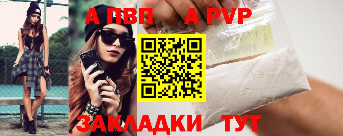 A PVP кристаллы Уварово
