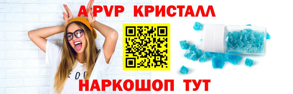 Альфа ПВП Соль  Вход с VPN  Alpha PVP СК КРИС  что такое   Уварово 