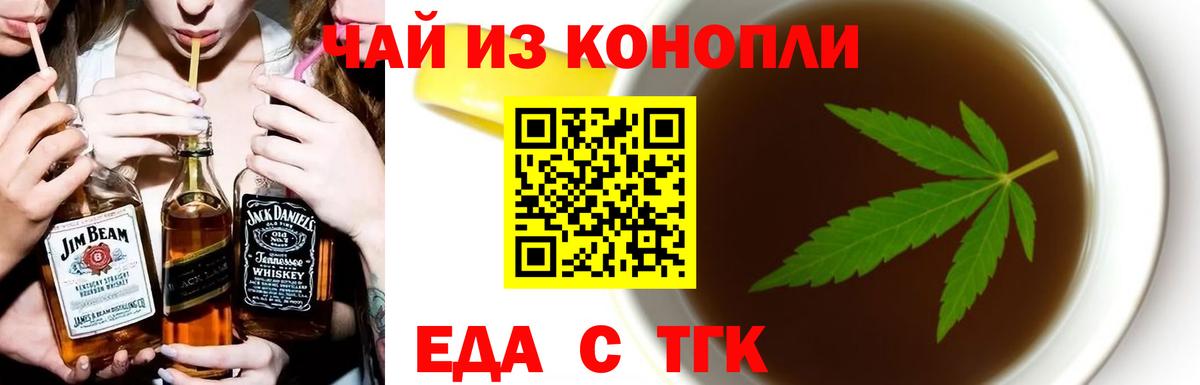 Уварово  Canna-Cookies конопля  Вход с VPN 