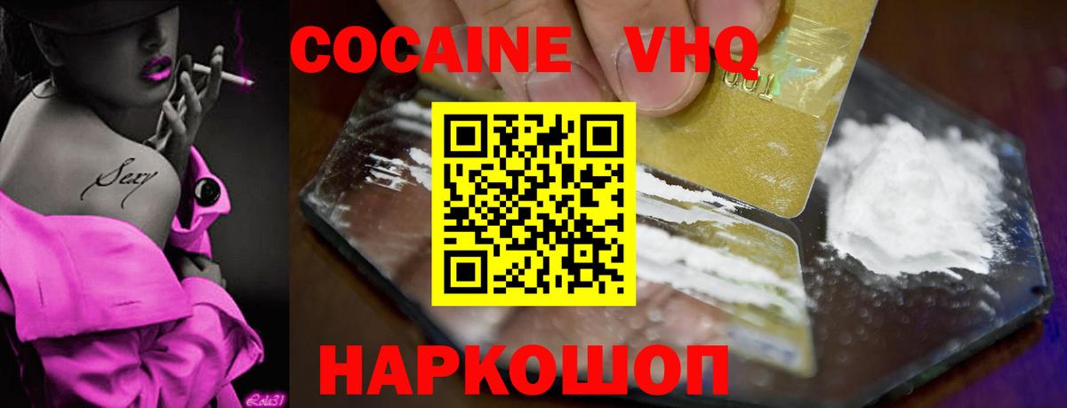 Кокаин Перу  Cocaine 99%  КОКАИН  Уварово  Вход с VPN 