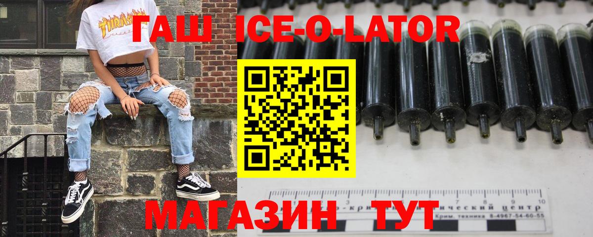 Гашиш  Вход с VPN  продажа наркотиков  ГАШИШ гашик  Уварово 