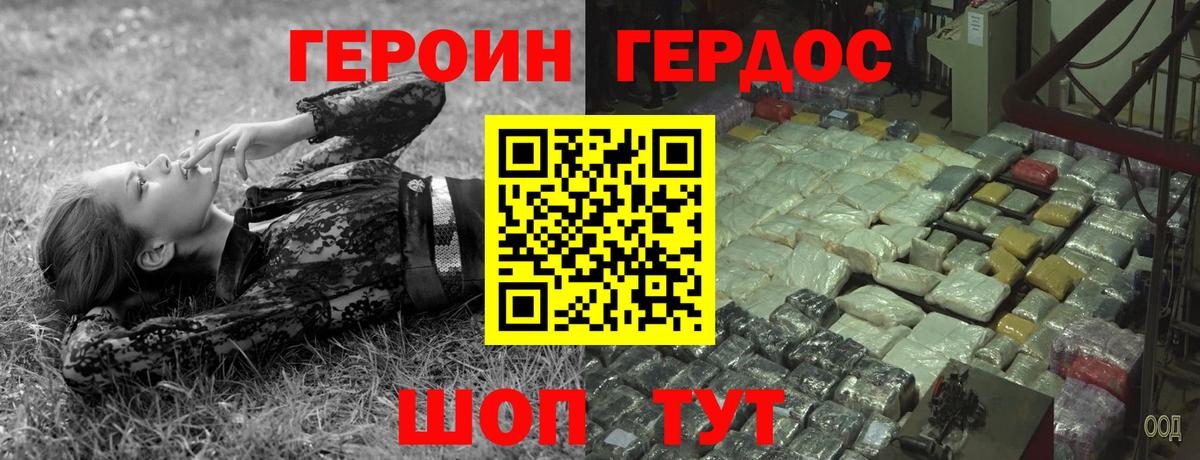 Уварово  Героин Афган  ГЕРОИН  Вход с VPN 