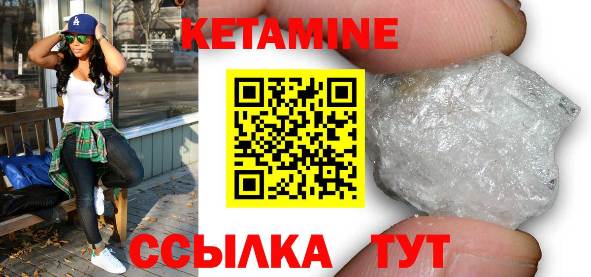 Кетамин VHQ  Вход с VPN  КЕТАМИН ketamine  Уварово 