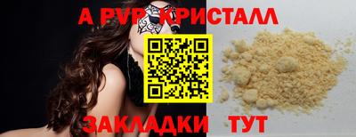 ALPHA PVP Бугуруслан