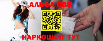 ALPHA PVP Бугуруслан