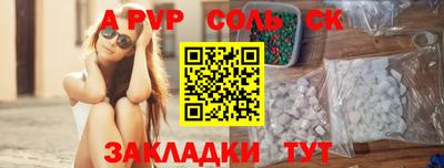 ALPHA PVP Бугуруслан