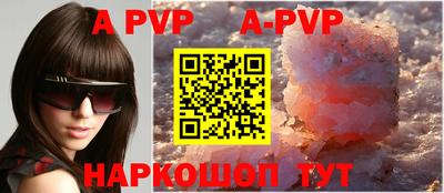 ALPHA PVP Бугуруслан