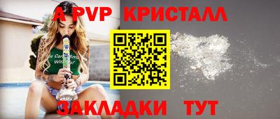 ALPHA PVP Бугуруслан