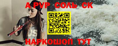 ALPHA PVP Бугуруслан