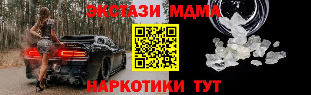 MDMA кристаллы  Вход с VPN  Уварово 