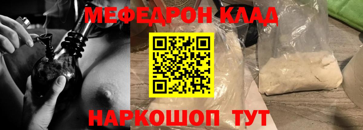 Меф кристаллы Уварово