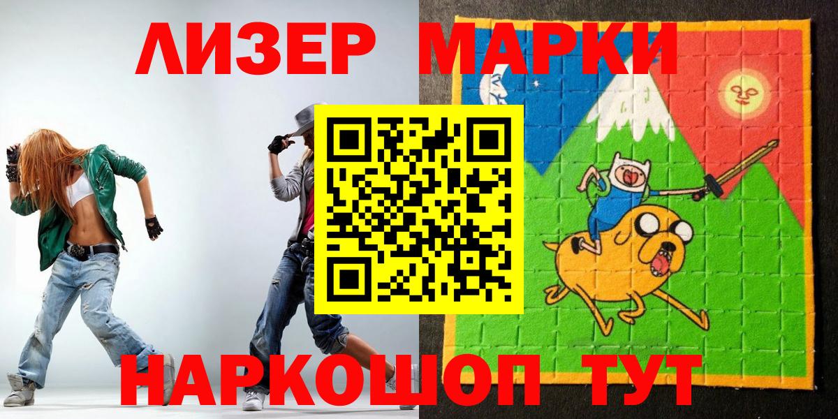 Наркотические марки 1,5мг Уварово