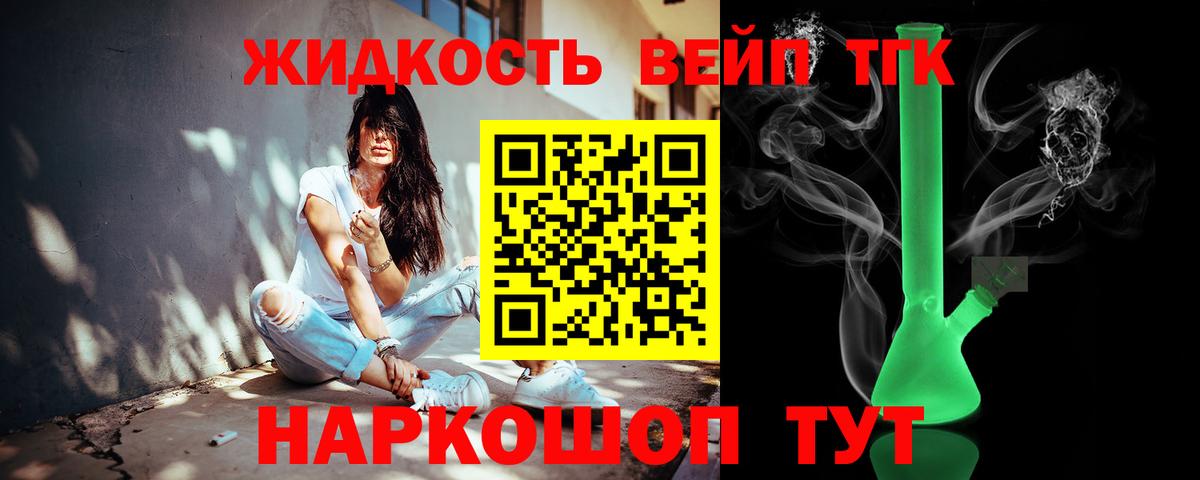 ТГК гашишное масло Уварово