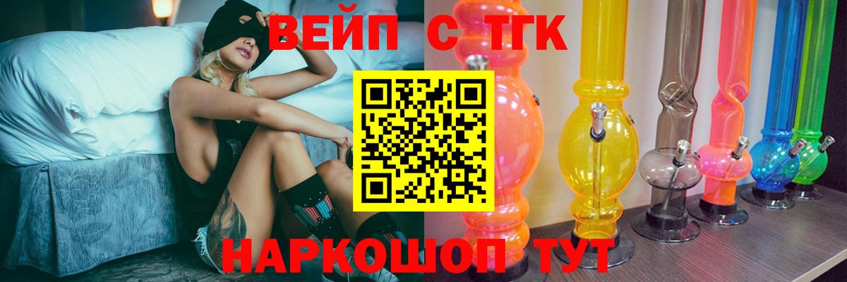 Уварово  Дистиллят ТГК THC oil  Вход с VPN 